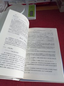 分子筛与多孔材料化学