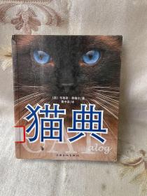 猫典