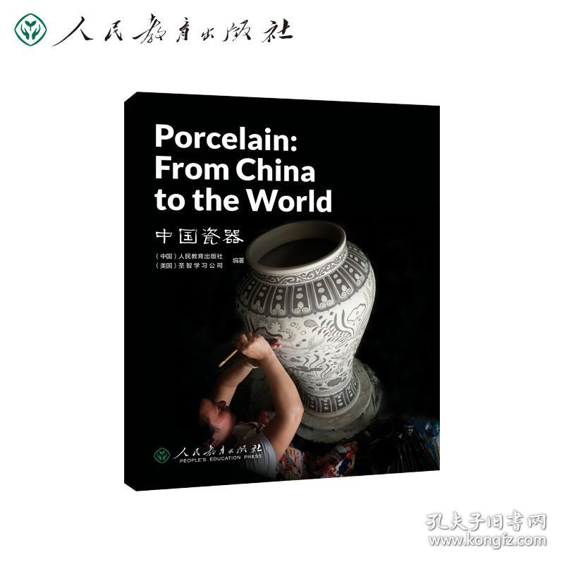 中国瓷器 外语－英语读物 作者 新华正版