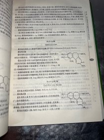 实用抗肿瘤药物手册