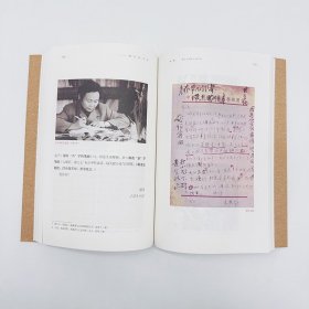 谢觉哉家书 增订本