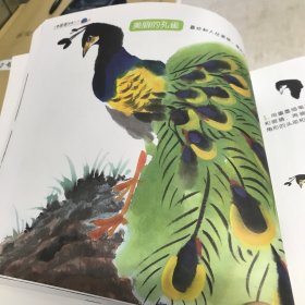 儿童国画绘画入门 24开版全新A边区