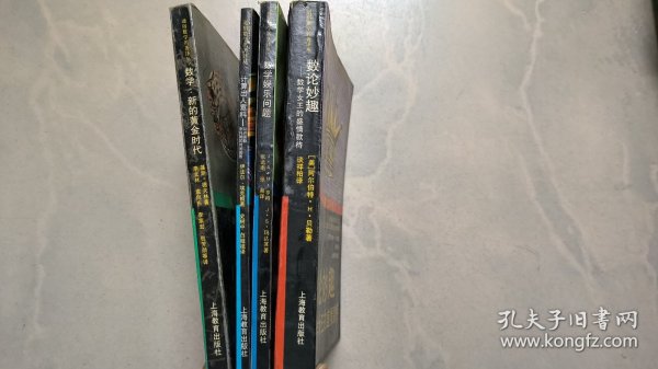 计算出人意料：从开普勒到托姆的时间图景