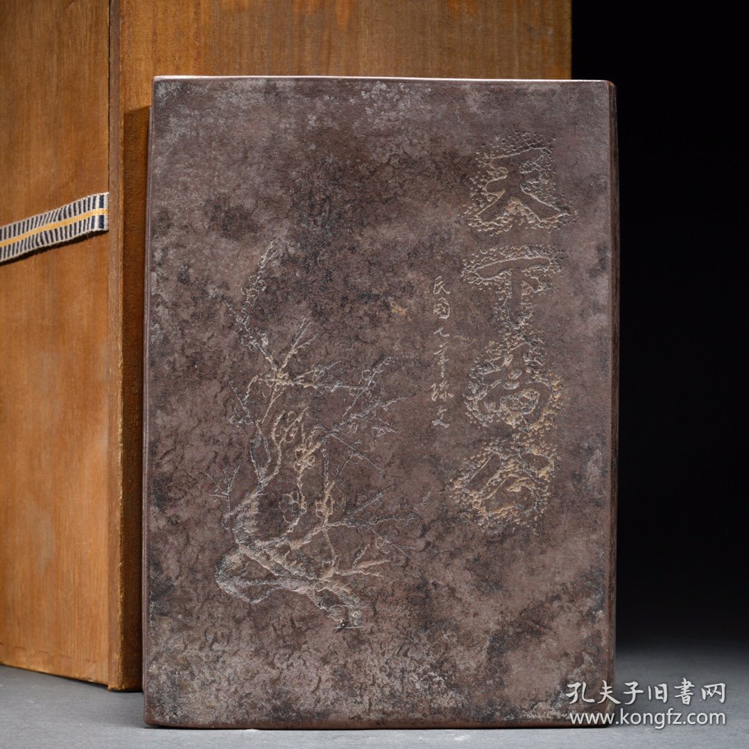 俞国民紫砂天下为公笔筒尺寸：高19.6cm长14cm宽9.5cm重1650g