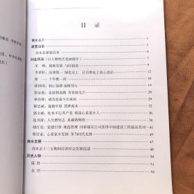 大江南北商水人2022.1