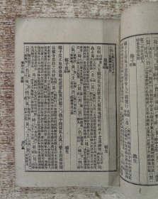 本草品汇精要（下）