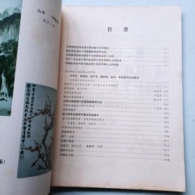 国画学习辅导 第一期 创刊号