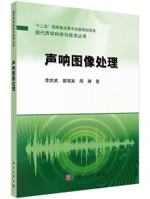 聲吶圖像處理