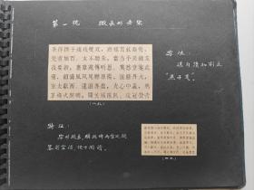 新体活字字样  大16开 罕见