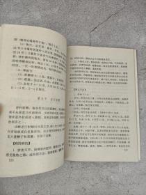 中医房事养生与性功能障碍调治