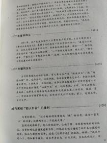 共和国轶事    共和国重大事件和决策内幕        （三卷）