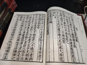 荆楚文库：（嘉靖）沔阳志（全新未拆封）