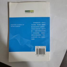 社科经典轻松读：《理想国》导读