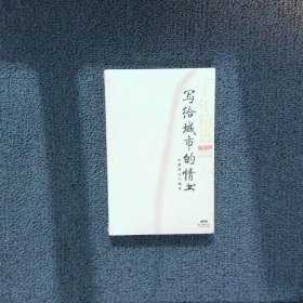 写给城市的情书：《新周刊》城市观