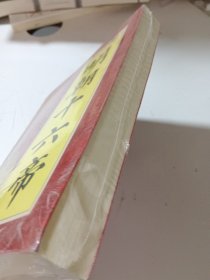 明朝十六帝