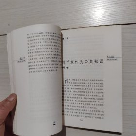 曹卫东讲哈贝马斯 24-7号柜