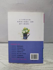 微小说爱读本：一刹那的传奇 这个“幽灵”就是您