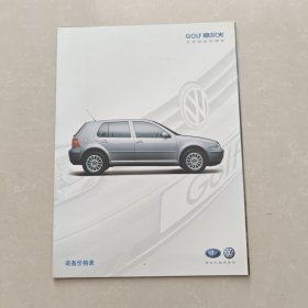汽车资料 GALF 高尔夫装备价格表