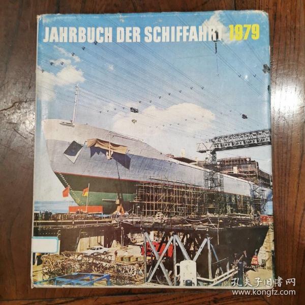 （德文原版）JAHRBUCH DER SCHIFFAHRT 1979（精装大开本）