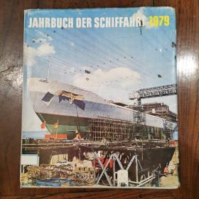 （德文原版）JAHRBUCH DER SCHIFFAHRT 1979（精装大开本）