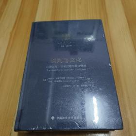 谈判与文化：心理过程、社会过程与具体情境