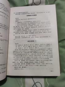 中药制剂汇编