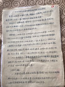 五十年代西安市妇幼保健院护士资料一组