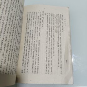 论语集释 新编诸子集成 (1-4册)