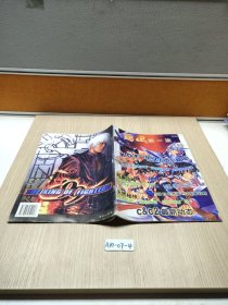 游戏新一族 1999. 9