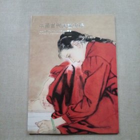 天承拍卖2012五周年庆典拍卖会中国当代书画专场