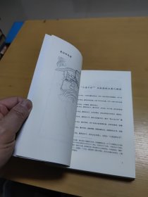 夏村社会：中国“江南”农村的日常生活和社会结构(1976-2006)