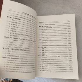 中国历史文化简介