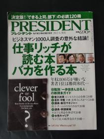 President 2012年4月30号 日语版