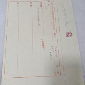 1955年邯郸区专员公署粮食管理局至函永年县粮食管理局通知