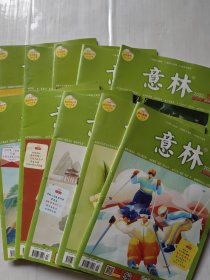 意林: 2022年第5、9、12、13、14、15、16、17、19、23期，10本合售