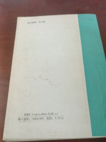日本历届首相小传