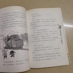 小布老虎丛书：大林和小林