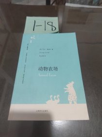 动物农场