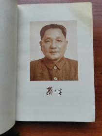 邓小平文选（1975-1982） 邓小平著 中共中央文献编辑委员会主编  人民出版社1983年3月出版JDC2023LS05