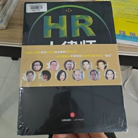 HR大律师：劳动争议案件常见疑难问题解析