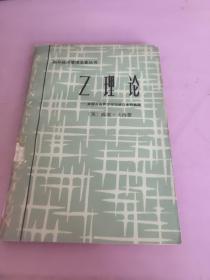 Z理论——美国企业界怎样迎接日本的挑战