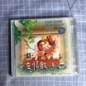 茶座情歌① CD