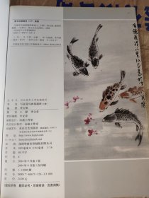 写意花鸟画基础班教材（上）