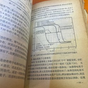 半导体器件表面钝化技术