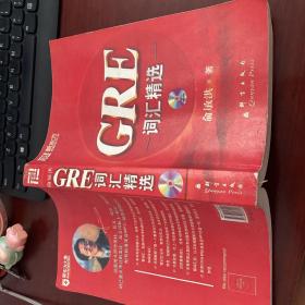 GRE词汇精选