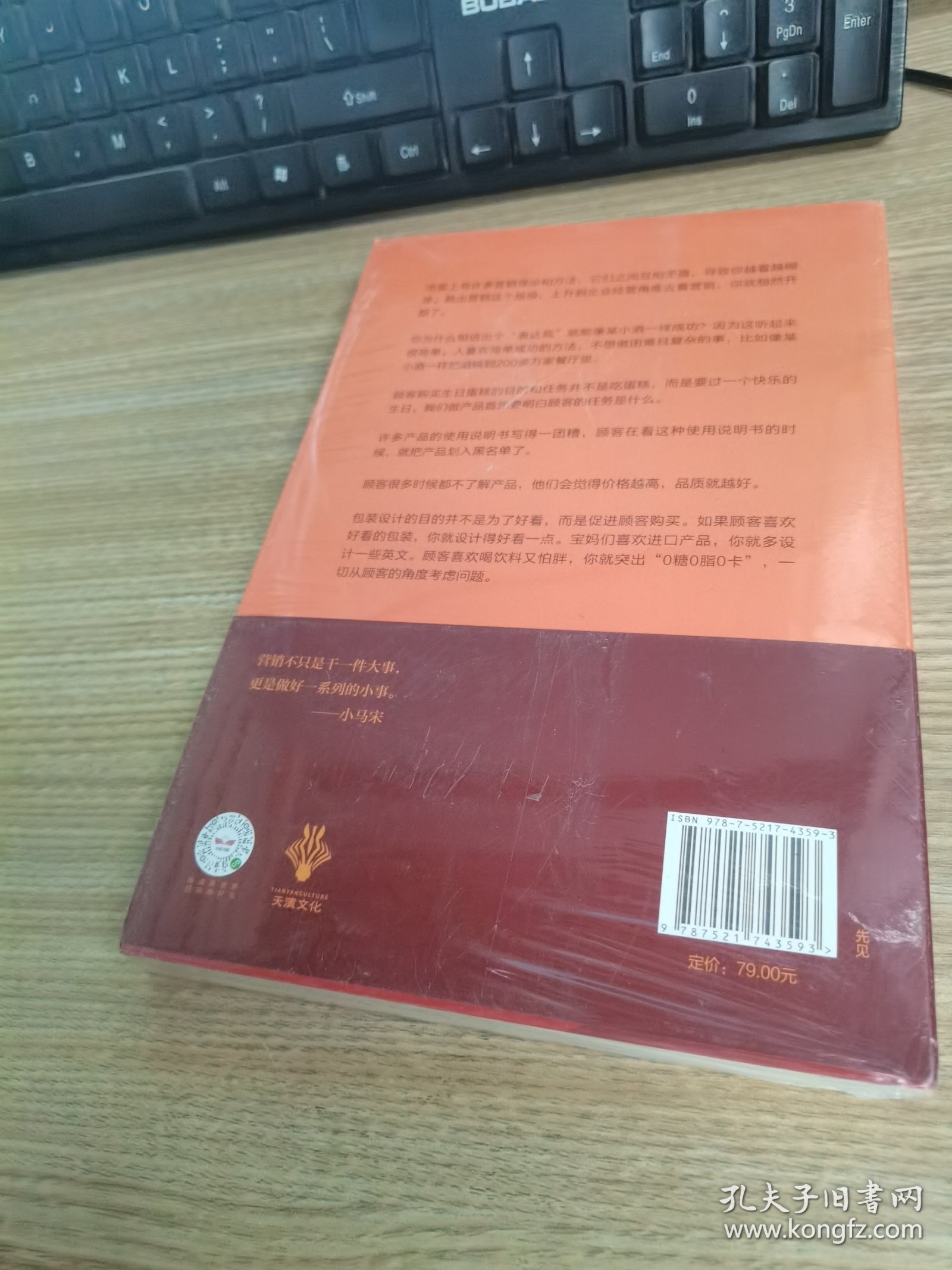 营销笔记