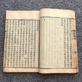 清光绪三十二年（丙午1906）思贤书局木刻本，善化经学家皮锡瑞著作《经学历史》不分卷1册全