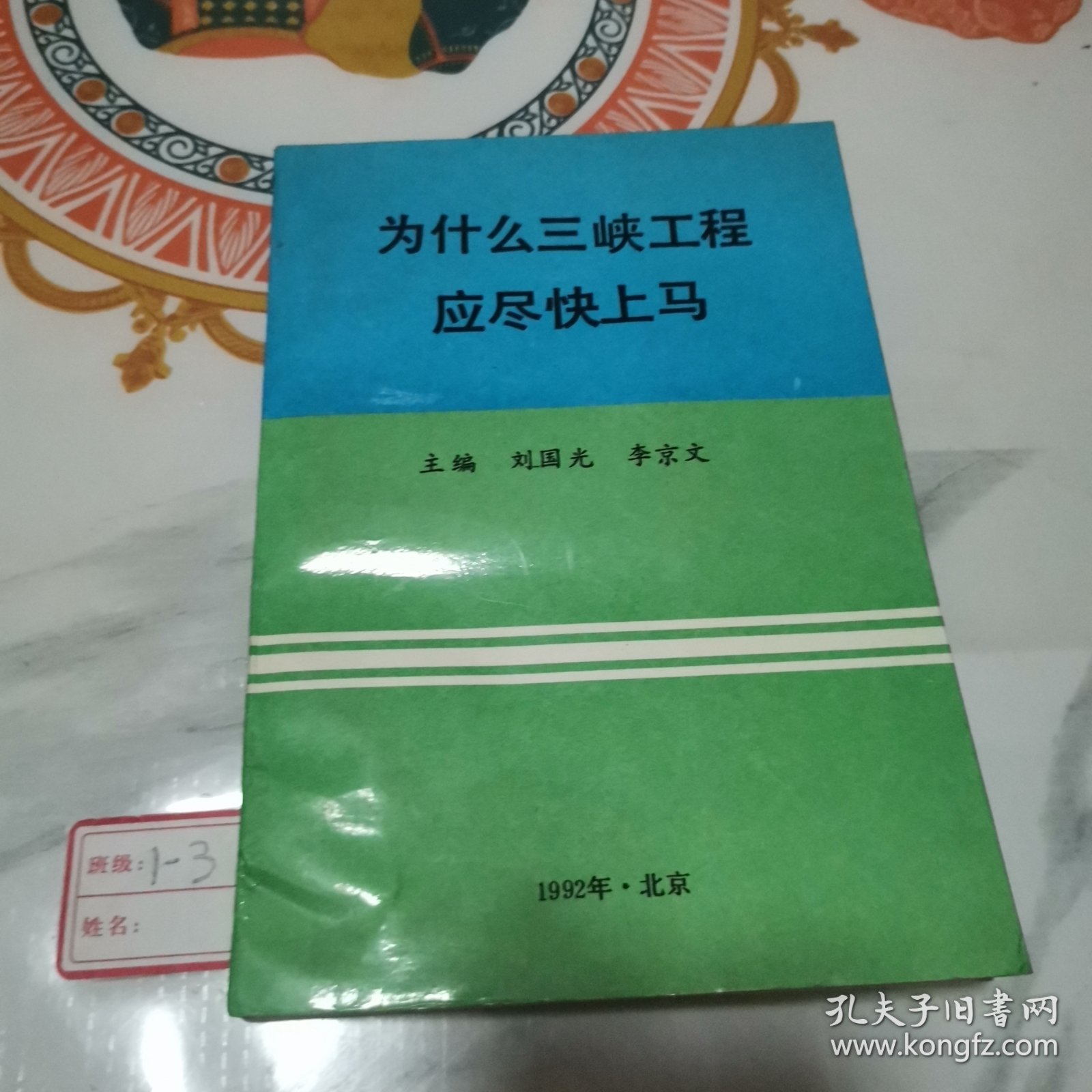 为什么三峡工程应尽快上马