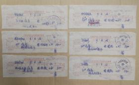 瓷厂票据文献：69年江西省瓷业公司瓷器销售凭单景德镇为民瓷厂像章发票6种