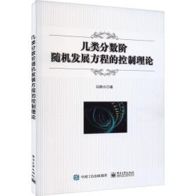 几类分数阶随机发展方程的控制理论